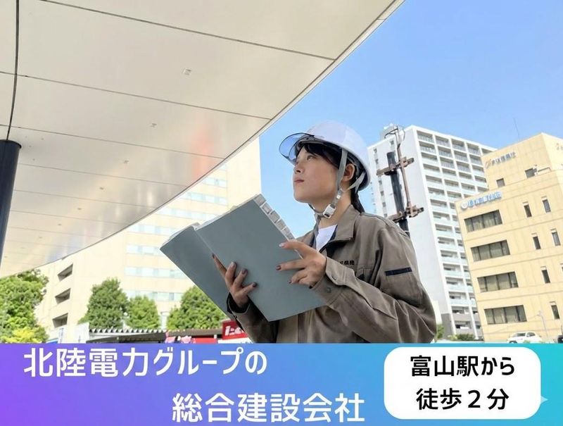 日本海建興株式会社