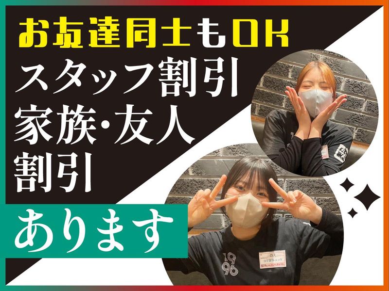 牛角焼肉食堂 イオンモールつくば店のアルバイト・バイト求人情報-05