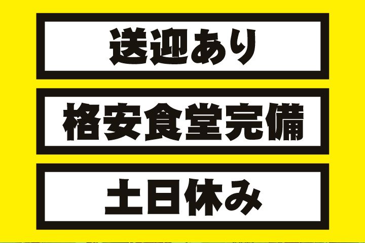 UTエージェント株式会社 中部第一CUのアルバイト・バイト求人情報-10