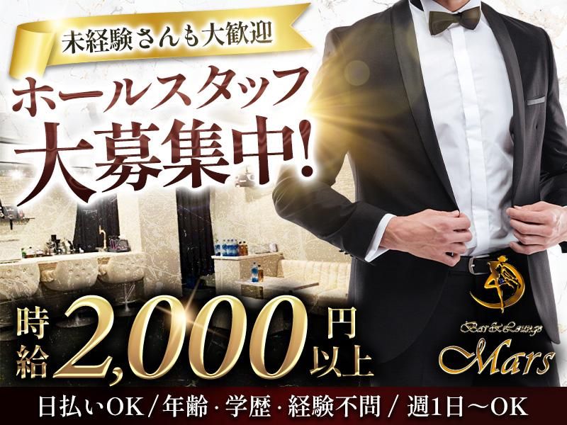 Lounge Mars~ラウンジマーズ~のアルバイト・バイト求人情報-05