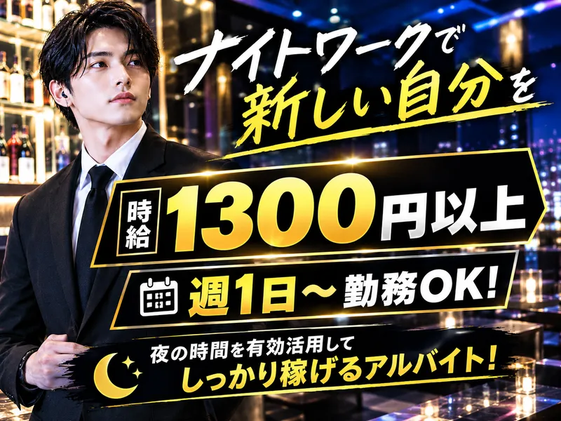 HABITのアルバイト・バイト求人情報