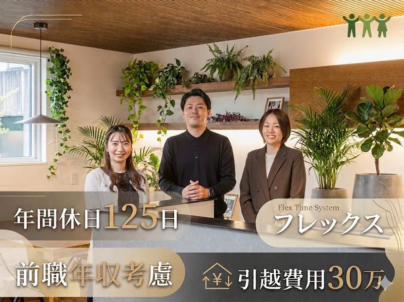 株式会社サンプロの求人・転職情報