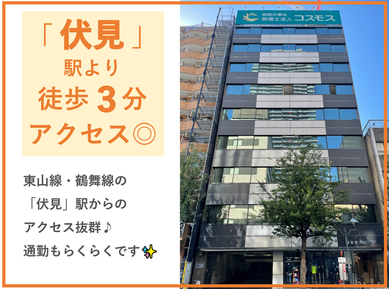 株式会社コスモス･アウトソーシングサービスのアルバイト・バイト求人情報-02