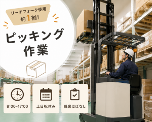 プロスタッフ株式会社