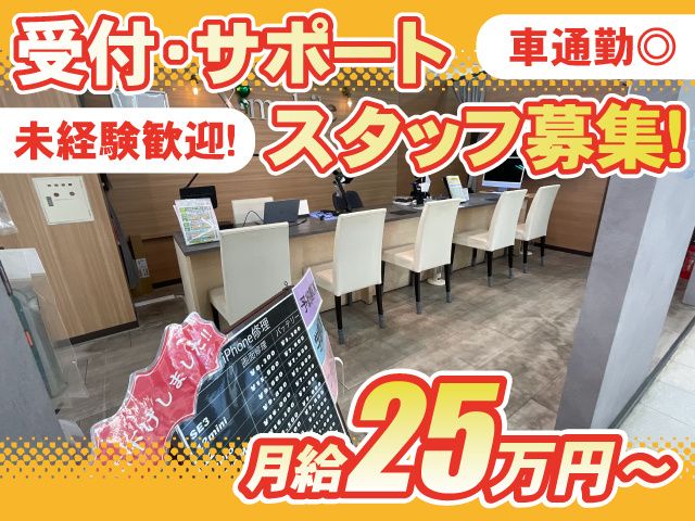 株式会社リュウセンパートナーズの求人・転職情報