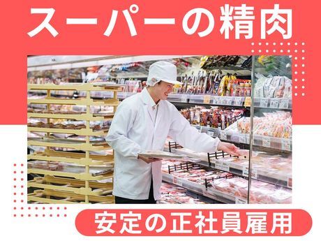 株式会社東京さえきの求人・転職情報