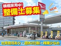 ライフブリッジ株式会社福岡オフィス