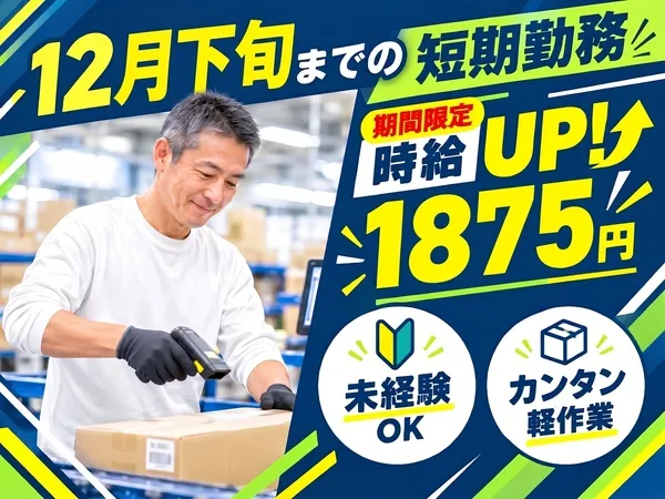 ファイズオペレーションズ株式会社のアルバイト・バイト求人情報