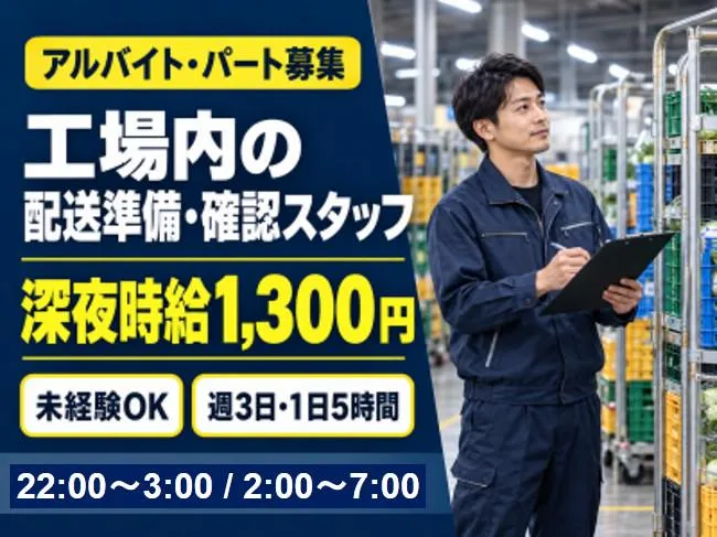 益城農産物加工場のアルバイト・バイト求人情報