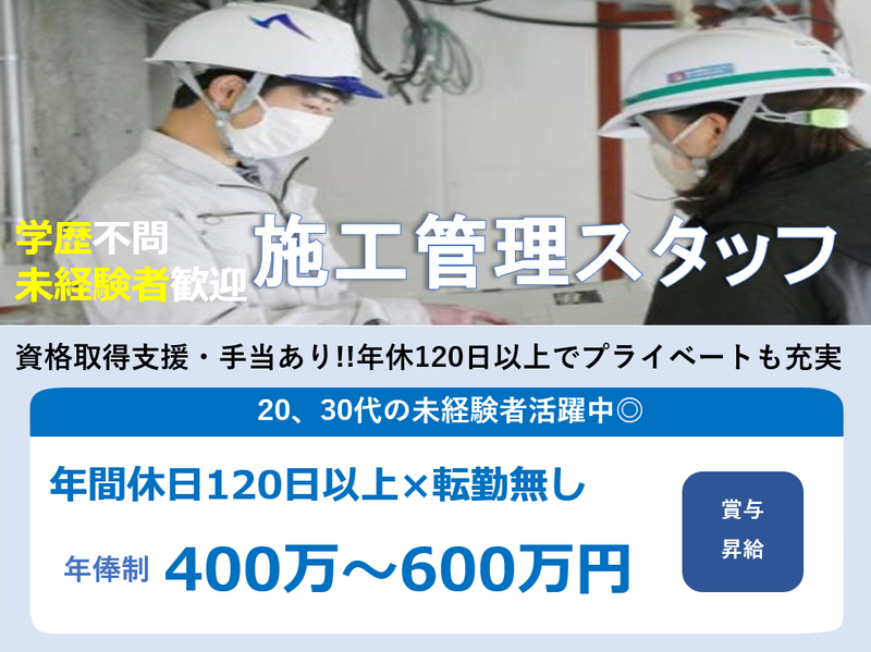 株式会社ディレクト-0004の求人・転職情報