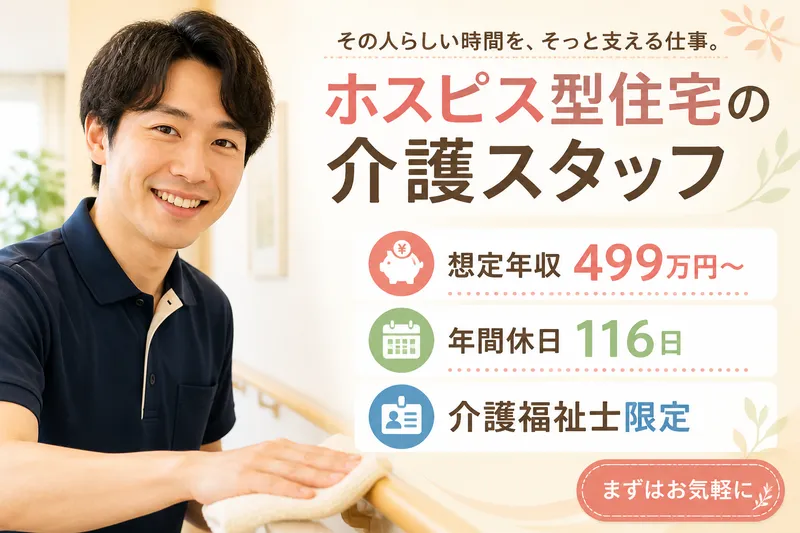 株式会社グッドパートナーズ-0003の求人・転職情報