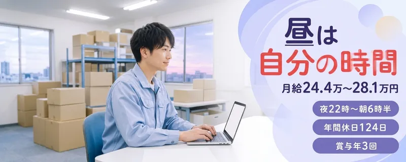 ロジストラスト・パートナーズ株式会社のアルバイト・バイト求人情報-20