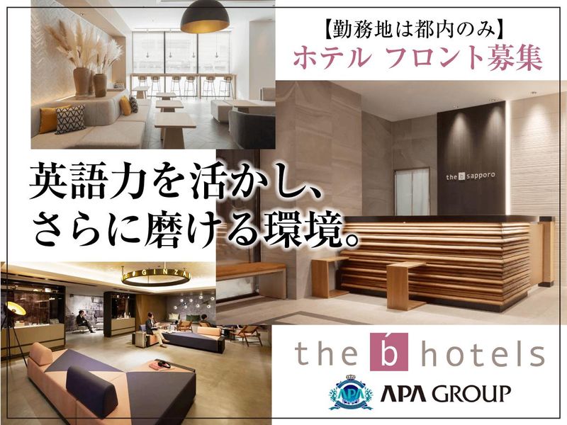 株式会社イシン・アカサカ・オペレーションズの求人・転職情報