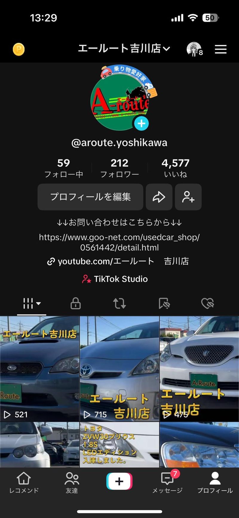 株式会社エールート　吉川店のアルバイト・バイト求人情報-05