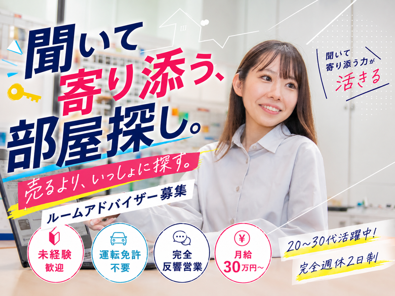 株式会社ROOTSの求人・転職情報
