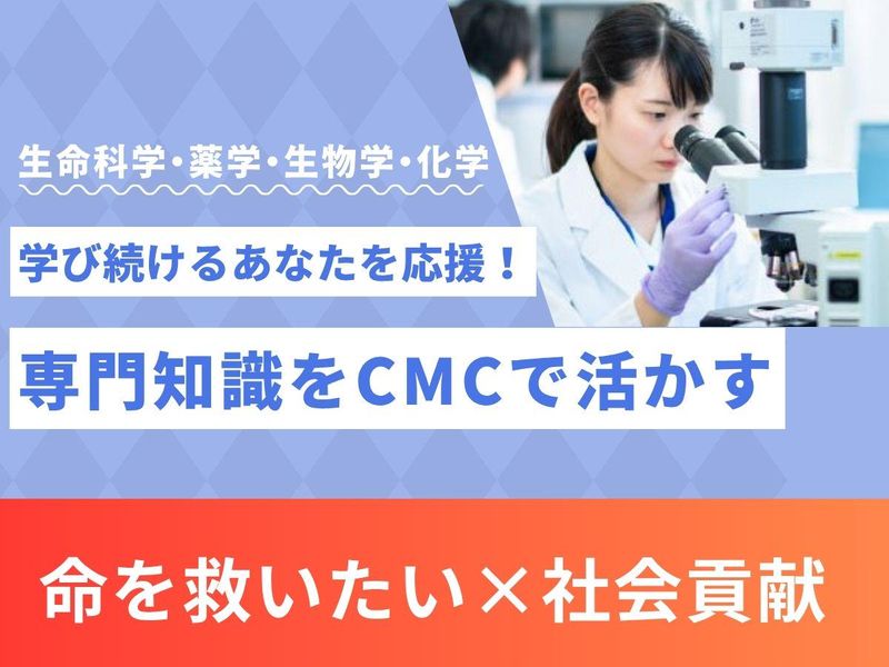 KMバイオロジクス株式会社