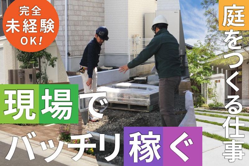 ヒューマンヤード株式会社の求人・転職情報