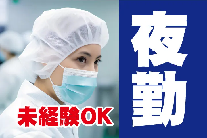 UTエイム株式会社のアルバイト・バイト求人情報