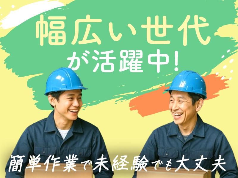 株式会社トライアングルのアルバイト・バイト求人情報-02