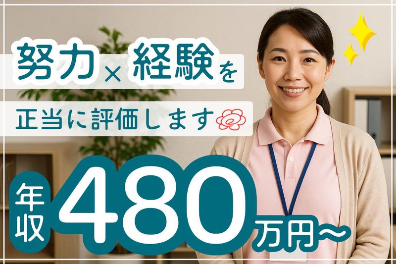 エヌ・エス・ケイ株式会社-0009の求人・転職情報