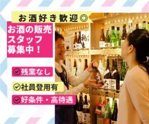恵比寿君嶋屋のアルバイト・バイト求人情報-01