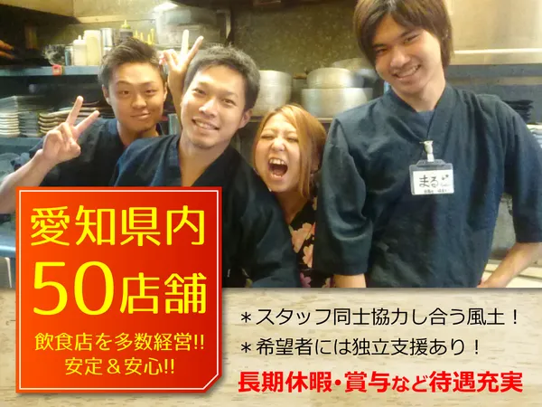 株式会社オー・エム・フードサービスの求人・転職情報
