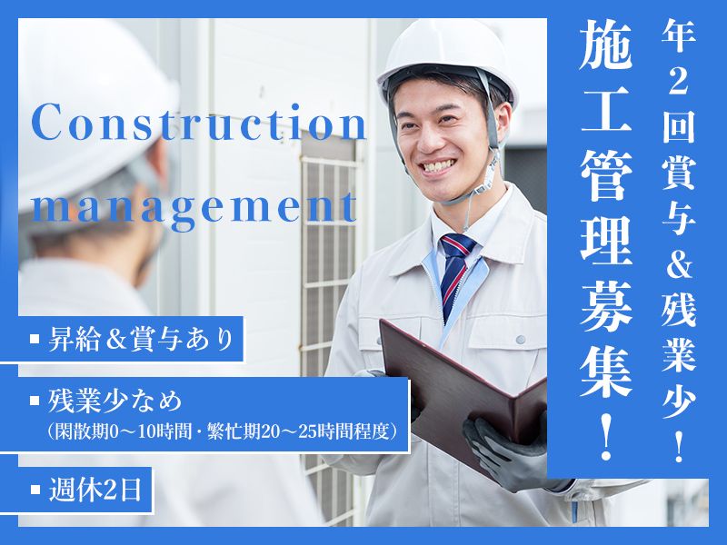 株式会社合澤組の求人・転職情報