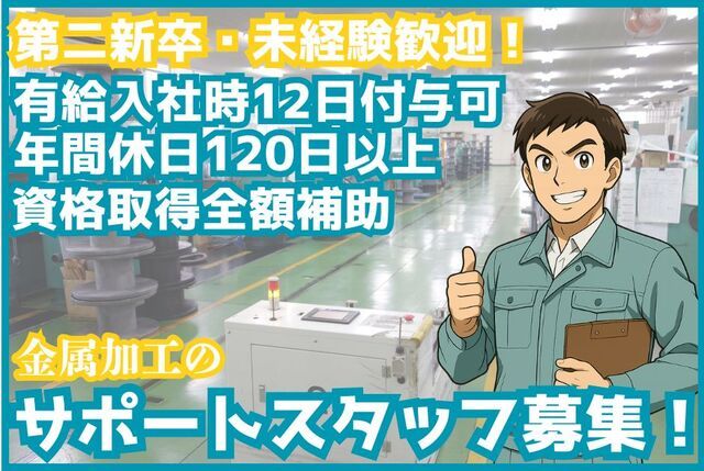株式会社ヤマキンの求人・転職情報