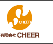 有限会社CHEERの求人1