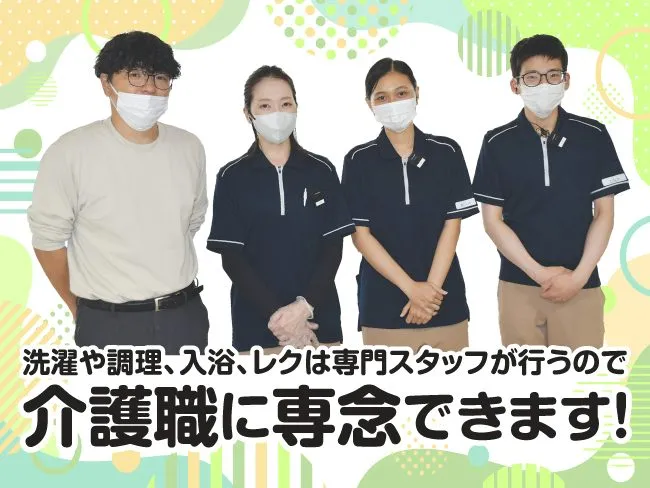 株式会社健康会の求人・転職情報