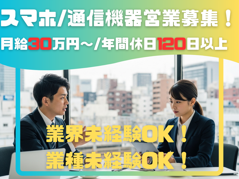 株式会社じょぶれいの求人・転職情報