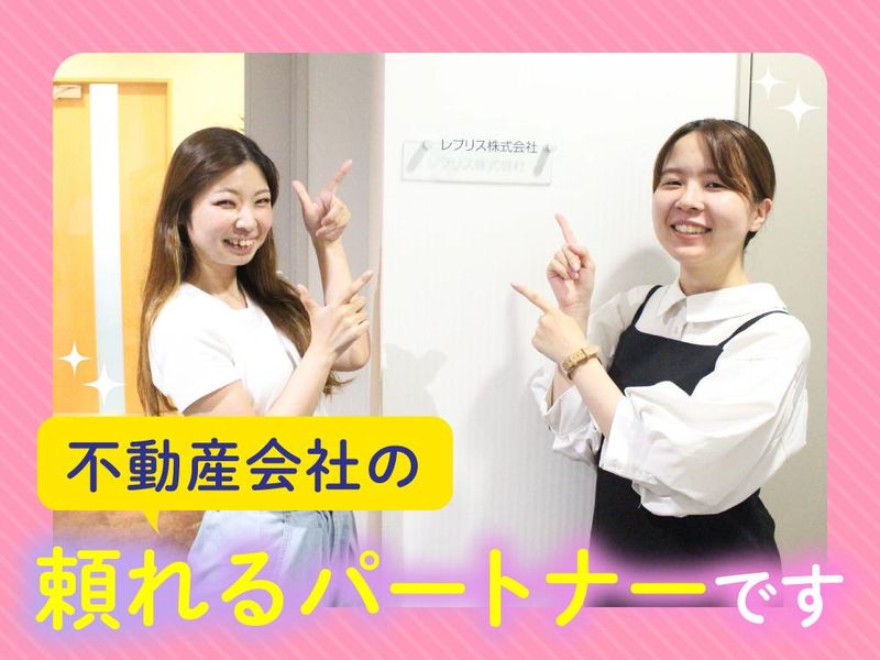 レプリス株式会社のアルバイト・バイト求人情報-04