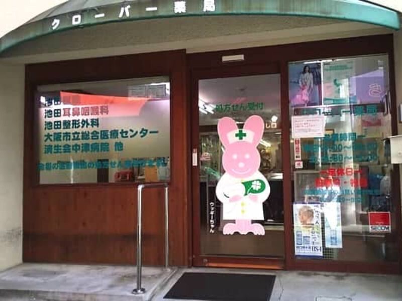 ジョブ･クローバー株式会社の求人・転職情報