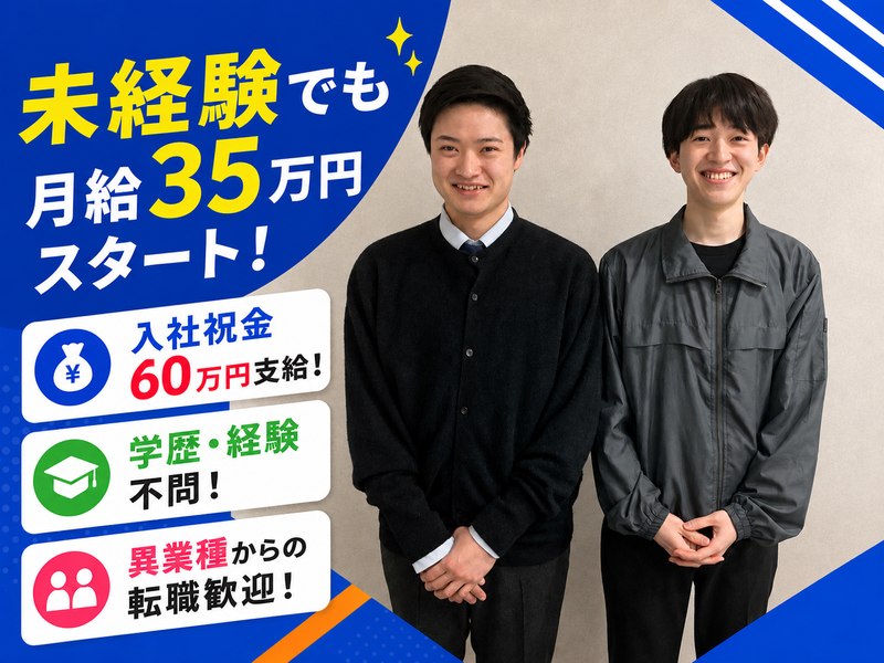 株式会社ウィズワンの求人・転職情報
