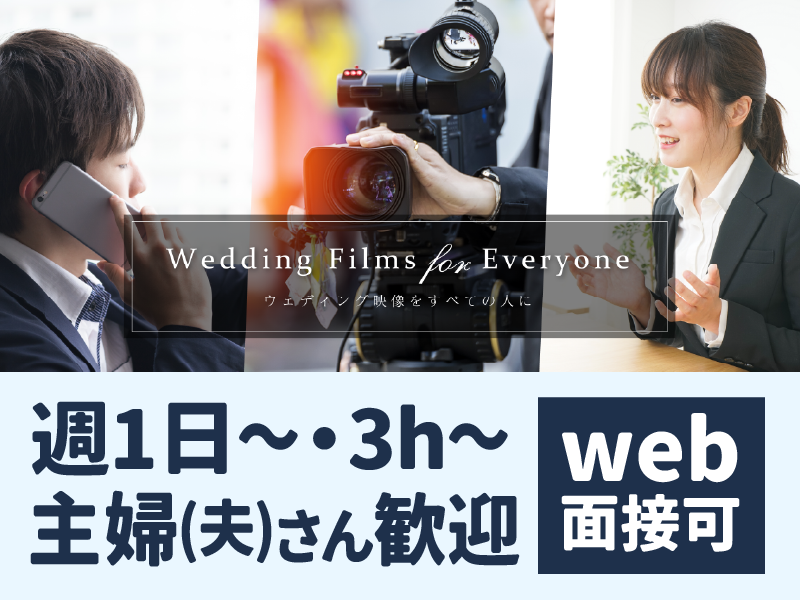 日本綜合テレビ株式会社のアルバイト・バイト求人情報-04