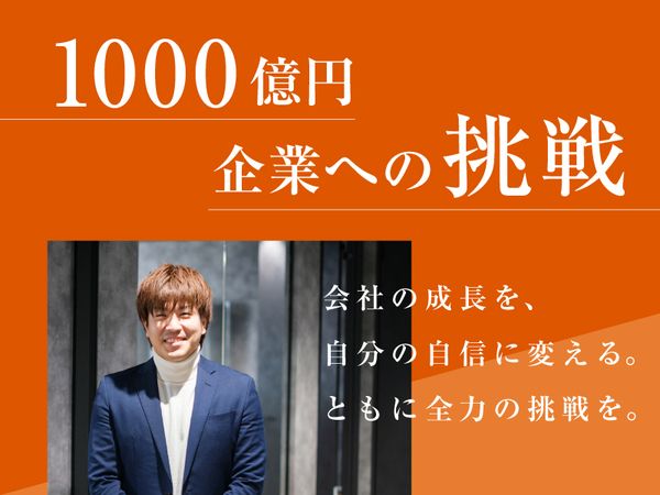 株式会社アンビションの求人・転職情報