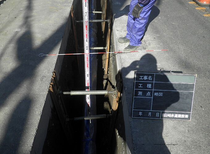 山﨑水道建設株式会社の求人・転職情報