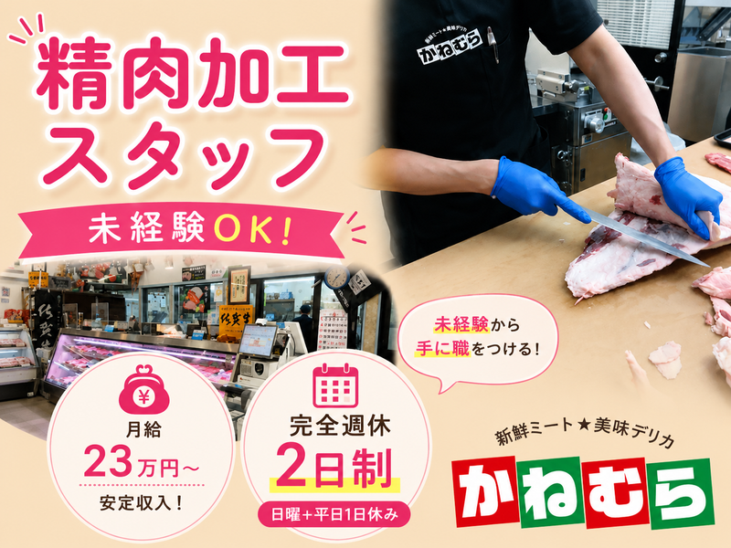 求人画像