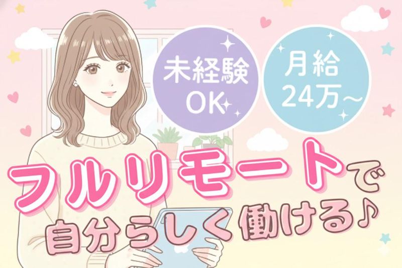 KOSネットワーク株式会社の求人・転職情報