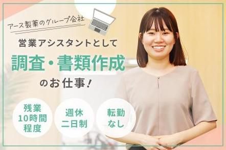 アース環境サービス株式会社-0023の求人・転職情報