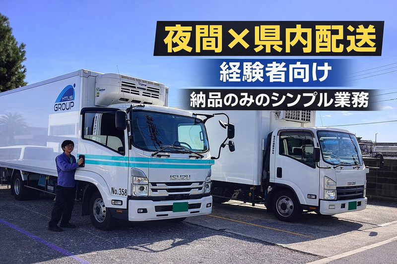 昭和冷凍株式会社の求人・転職情報