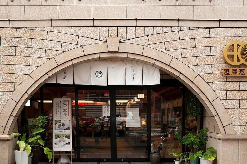 有限会社薩摩蒸氣屋-0004の求人・転職情報