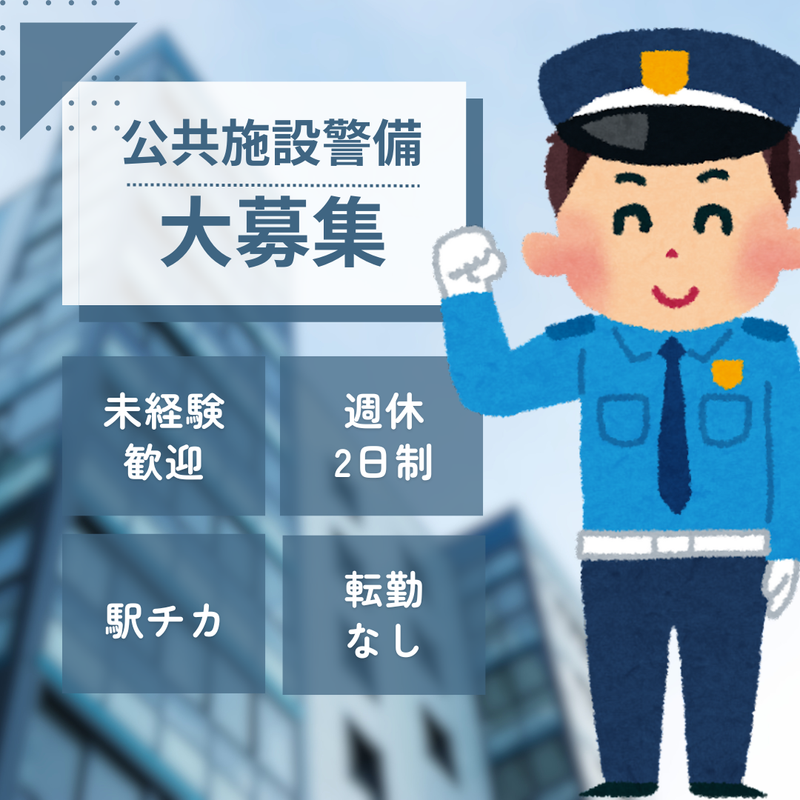 市民会館　おおみや(日本環境マネジメント株式会社　プロパティマネジメント)のアルバイト・バイト求人情報-31