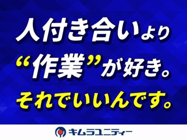 キムラユニティー株式会社　可児事業所(90)