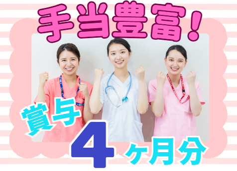 医療法人 健愛会 健愛記念病院-0003の求人・転職情報