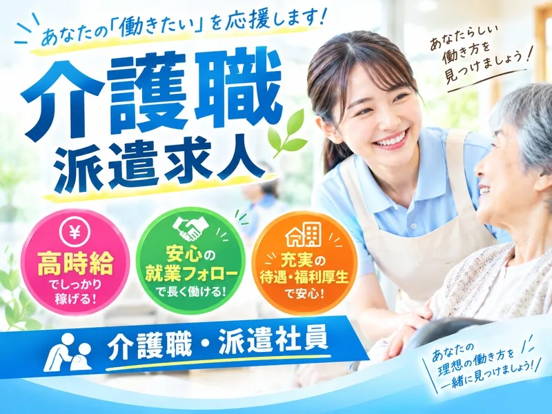 株式会社ドリームキャッチャーの求人・転職情報