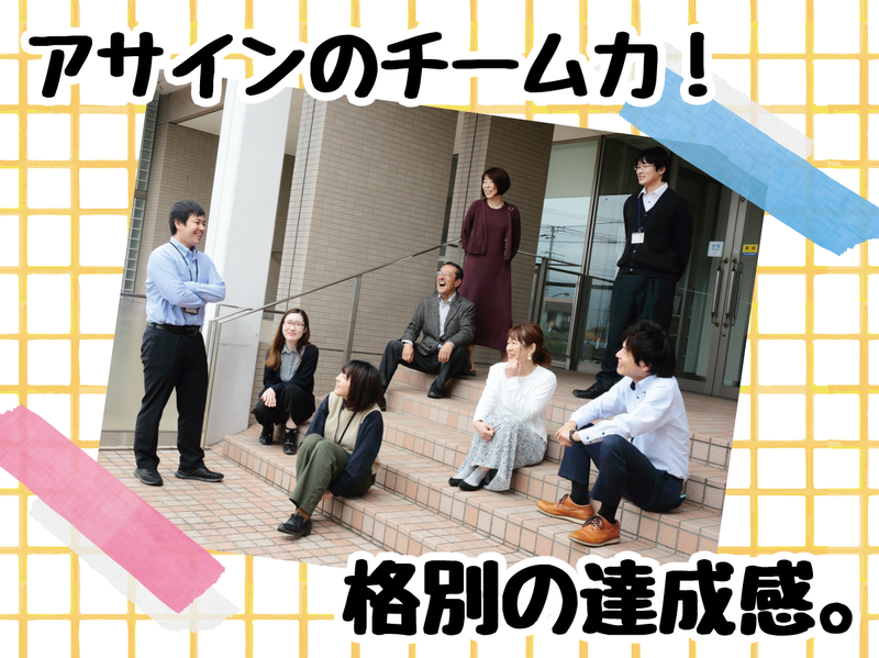IT技術でお客様の悩みを解決!会社説明会/30分・相談会あり