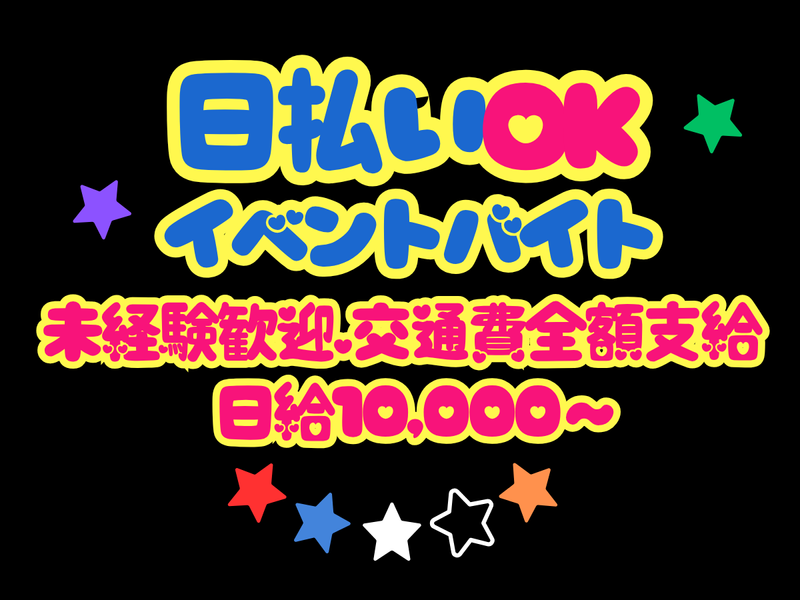 ソフトバンク西岡のアルバイト・バイト求人情報-01