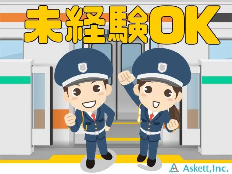 アスケット株式会社のアルバイト・バイト求人情報