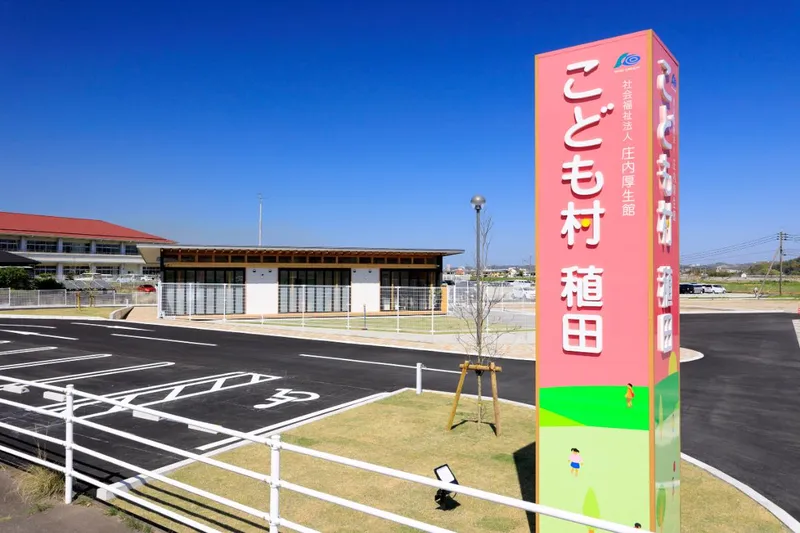 こども村稙田のアルバイト・バイト求人情報-05